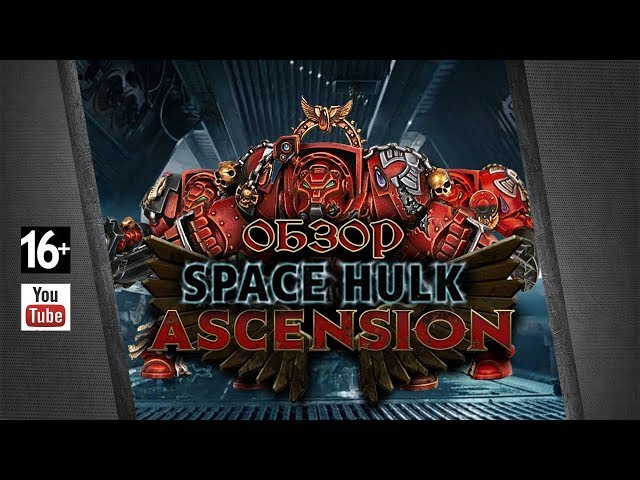 Отзывы space hulk: ascension - обзоры игроков