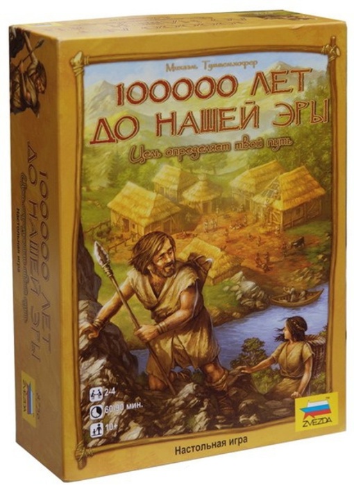 Настольная игра 100000 лет до нашей эры для детей - обзор, отзывы, фотографии | gagagames - магазин настольных игр в уваровке, можайском р-н