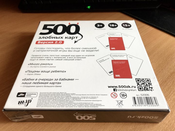 Настольная игра 500 злобных карт: очень,очень смешная игра для большой компании