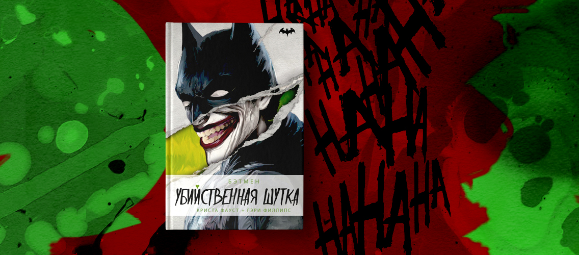 Вокруг batman arkham knight – «готэм», игры и комиксы