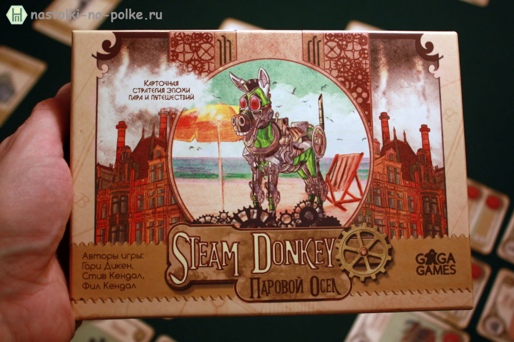 Steam осел - steam donkey - abcdef.wiki