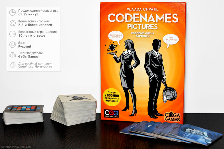 Настольная игра кодовые имена/ codenames: примерь на себя роль  тайного агента.