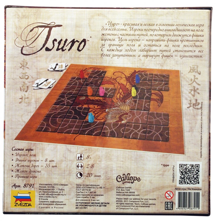 Заочный обзор игры «Tsuro»