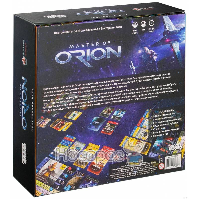 Master of orion: особенности игры за каждую расу