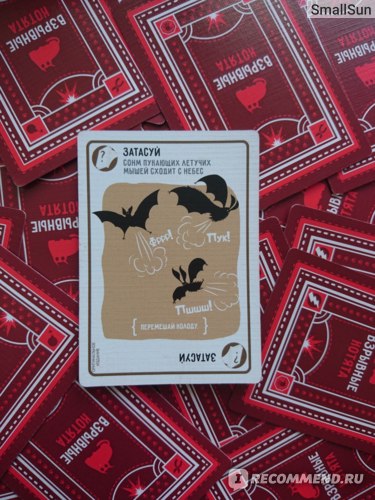 Настольная игра 500 злобных карт: очень,очень смешная игра для большой компании