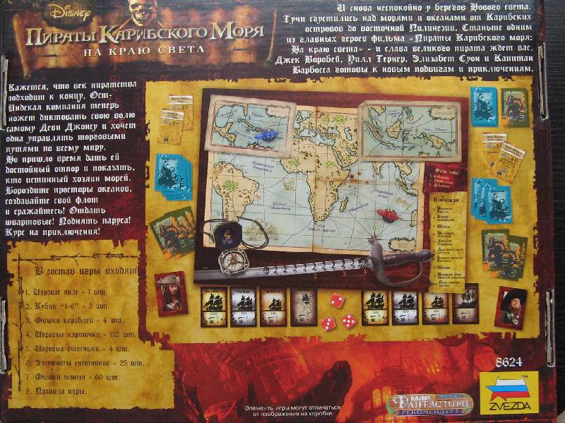 Обзор игры «Пираты Карибского Моря –  На краю света»
