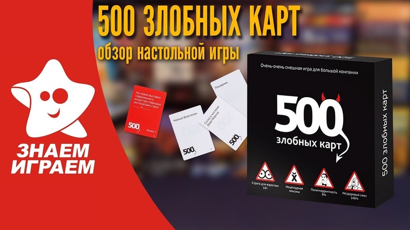 500 злобных няшек –  Обзор игры