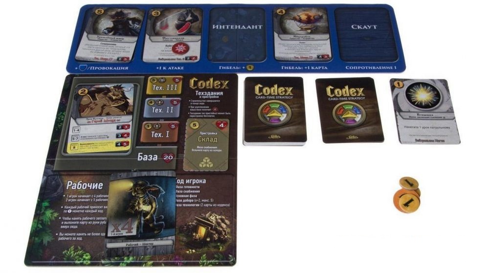 Настольная игра кодекс/codex. стратегия в карточном времени