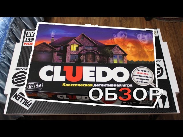 Настольная игра «cluedo»: продемонстрируй свои блестящие дедуктивные способности