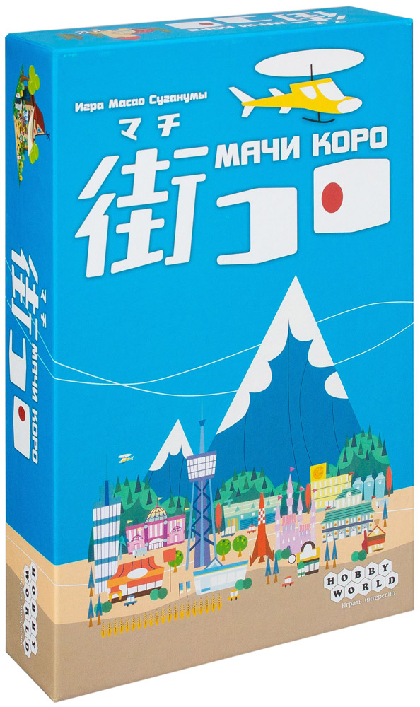 Мачи коро/machi koro 2012 : городки по-японски