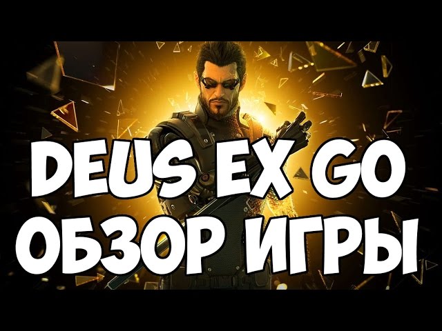 Обзор игры Deus
