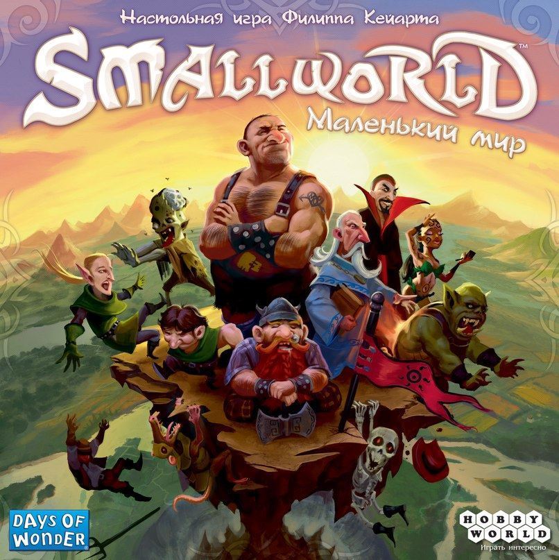 Настольная игра маленький мир (small world)
