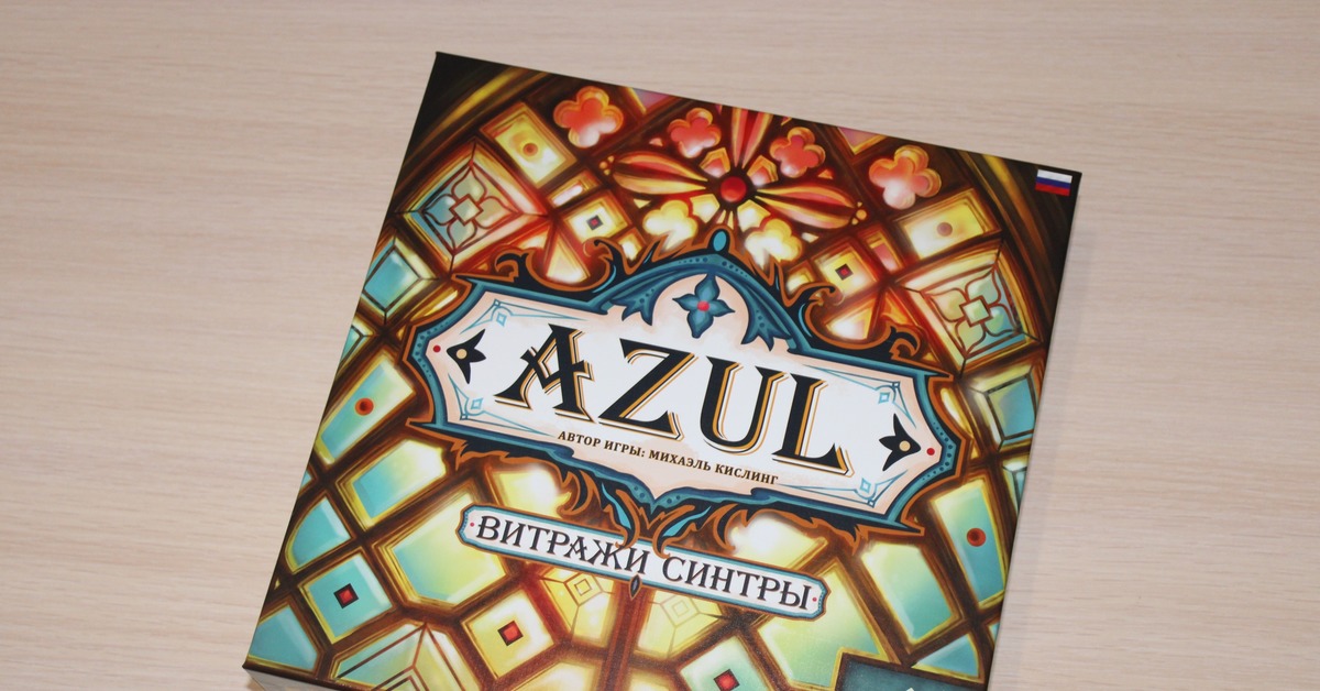 Азул (настольная игра) - azul (board game) - abcdef.wiki