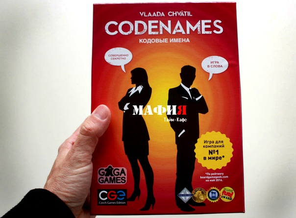 Настольная игра «кодовые имена» – описание, правила, как играть
