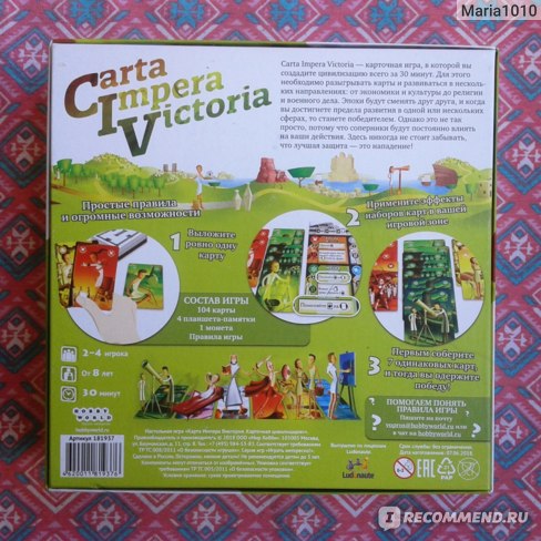 Carta Impera Victoria –  Обзор игры