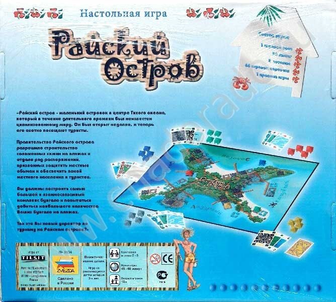 Обзор игры «Райский остров»
