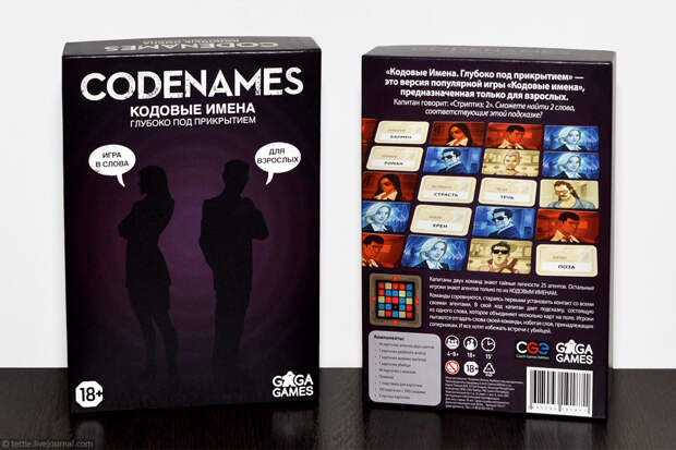 Mazz_o boardgamer: обзор настольной игры "кодовые имена".