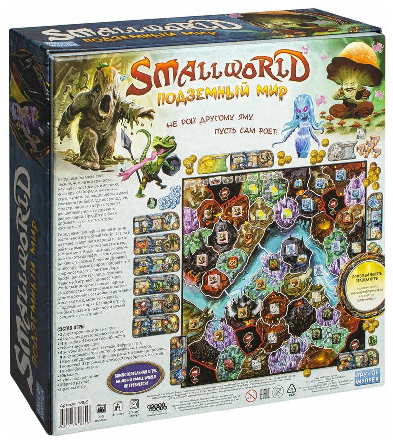 Видео-обзор игры «Small World»