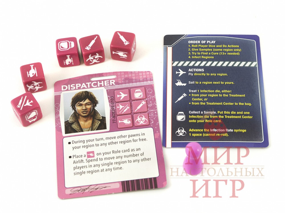 Пандемия (настольная игра) -
pandemic (board game)