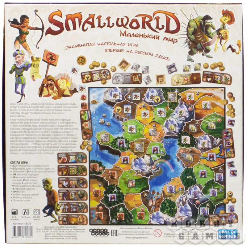 Small world (русская версия) скачать бесплатно игру