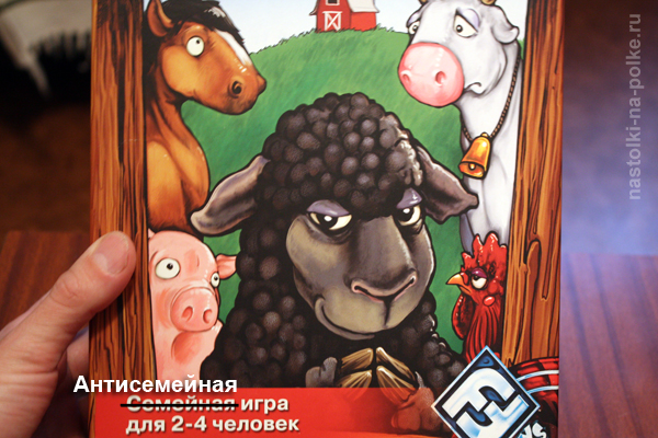 Черная овечка настольная игра обзор