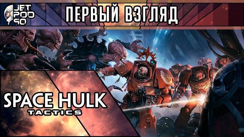 Обзор space hulk: deathwing | vrgames - компьютерные игры, кино, комиксы