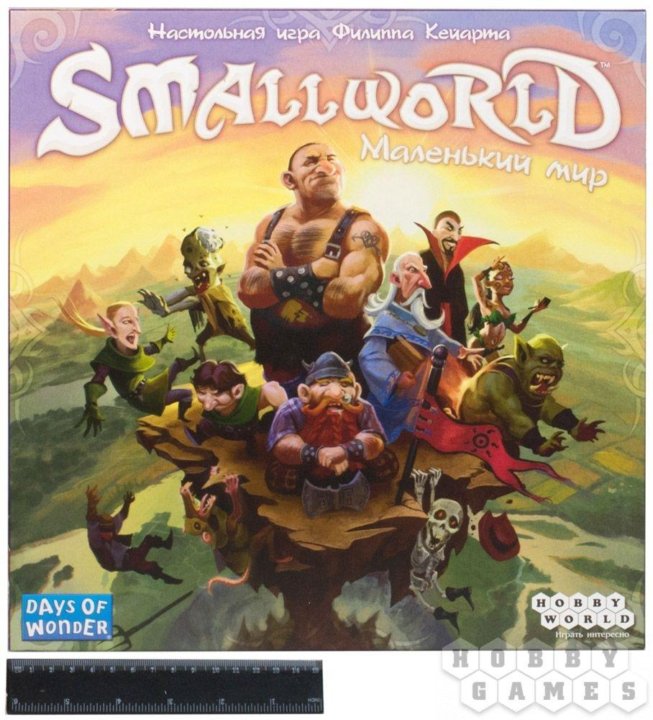 Настольная игра маленький мир (small world); правила, стратегия, похожие