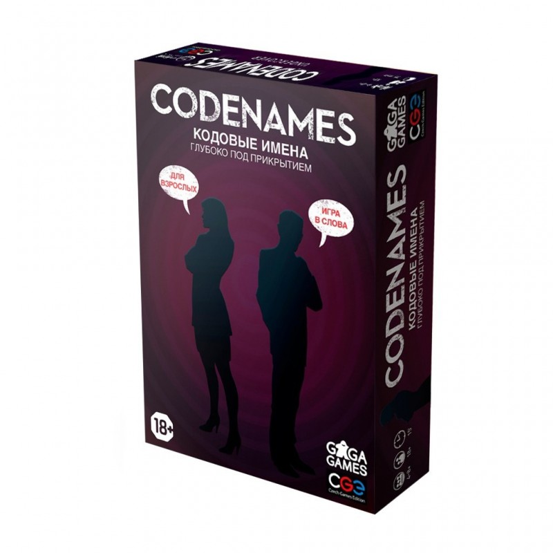 Настольная игра кодовые имена/ codenames: примерь на себя роль  тайного агента.