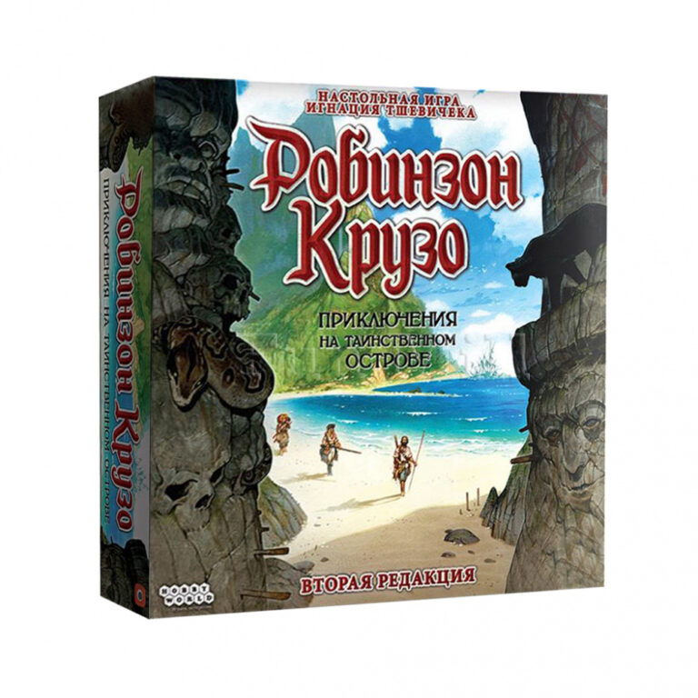 Настольная игра робинзон крузо. приключения на таинственном острове.	(robinson crusoe: adventure on the cursed island)