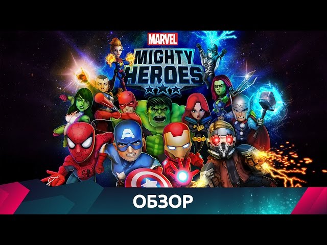 Marvel heroes (видеоигра)