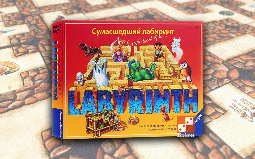 Волшебный лабиринт (настольная игра) -
the magic labyrinth (board game)
