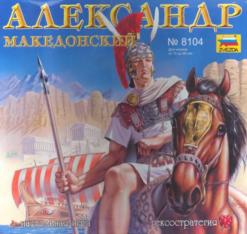 Александр македонский | древняя греция вики | fandom