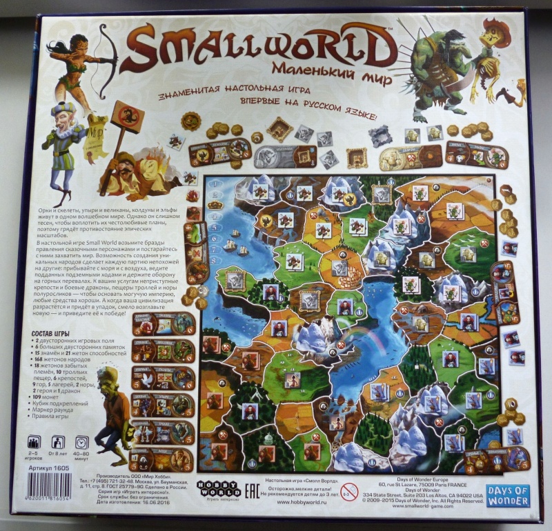 Настольная игра «маленький мир» – описание, правила, как играть