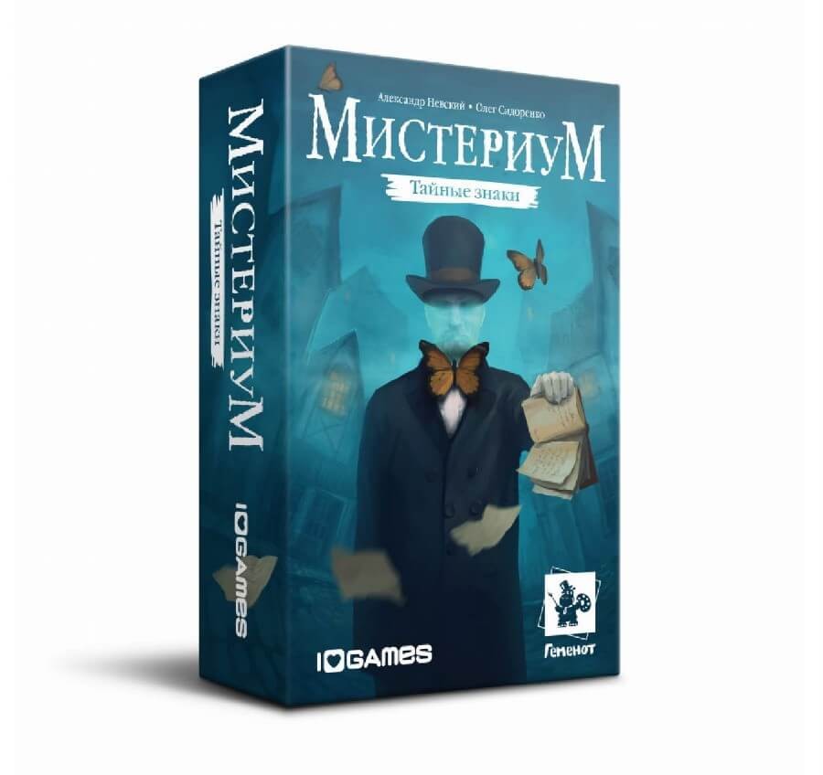 Мистериум –  Обзор игры
