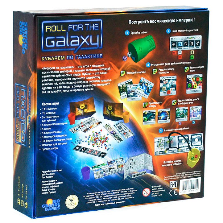 Настольная игра кубарем по галактике: амбиции - обзор, отзывы, фотографии | gagagames - магазин настольных игр в санкт-петербурге